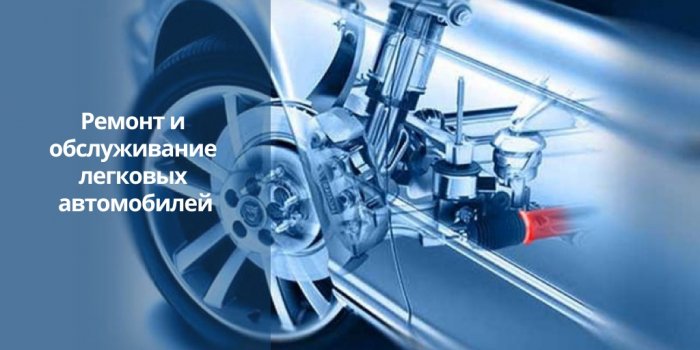 WorldSkills Russia-2020: компетенция “Ремонт и обслуживание легковых автомобилей”