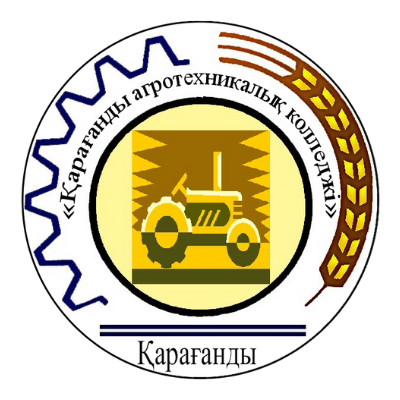 Карагандинский агротехнический колледж: